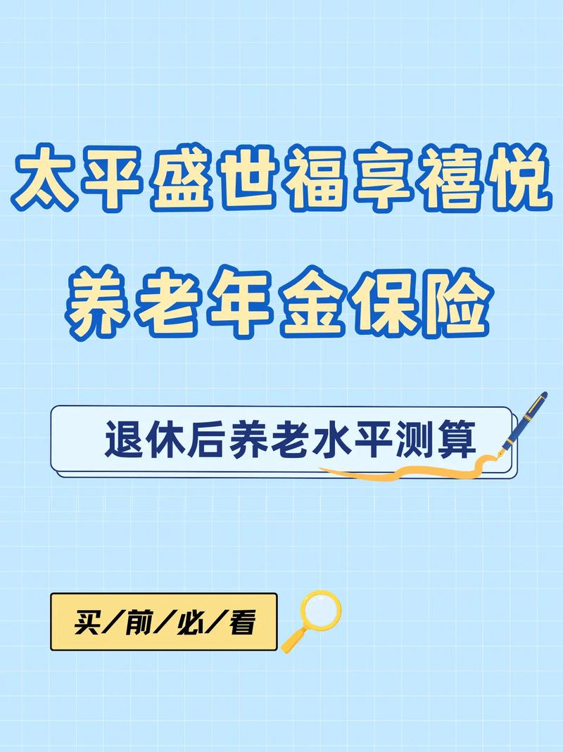 太平养老多久到账(太平养老理赔正常多少天)-第1张图片-天汇百科网 太平养老多久到账(太平养老理赔正常多少天)-第1张图片-天汇百科网