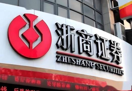 浙商证券开户要多久(浙商证券基金开户有资金要求吗)