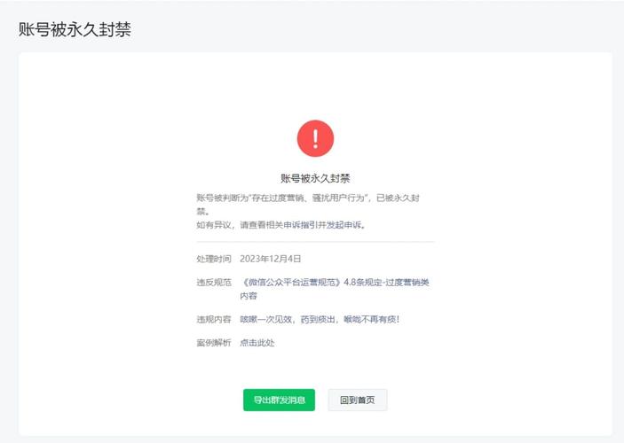 微信解封全程是什么意思(全网微信解封平台)-第1张图片-天汇百科网 微信解封全程是什么意思(全网微信解封平台)-第1张图片-天汇百科网