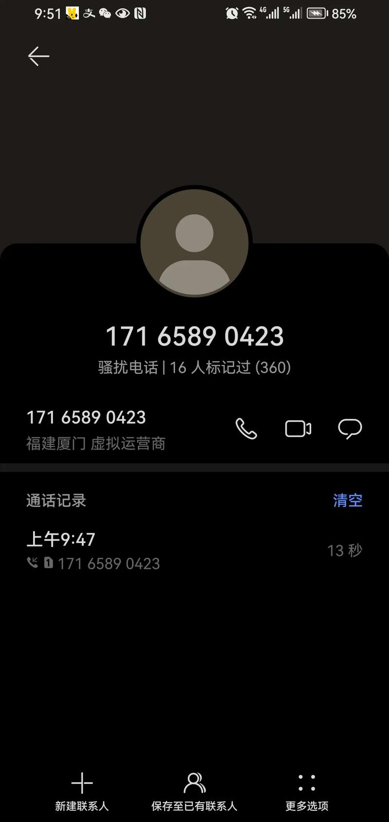 虚拟手机号什么情况(虚拟手机号打电话)