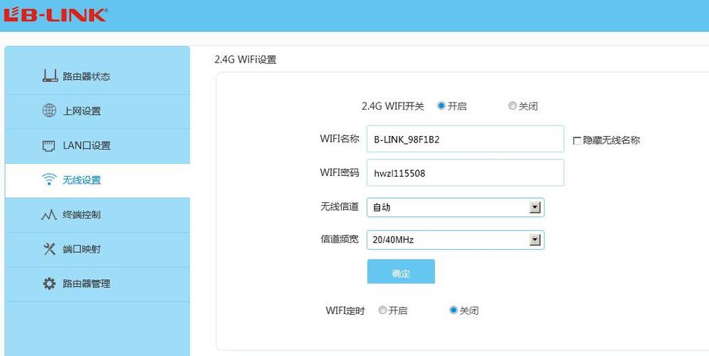 如何设置路由器权限(如何设置路由器权限密码)