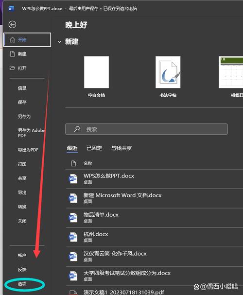mac为什么word关不了(macbook关不了wps)-第1张图片-天汇百科网 mac为什么word关不了(macbook关不了wps)-第1张图片-天汇百科网