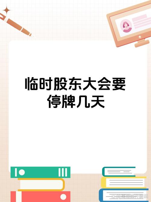 内幕交易 停牌多久