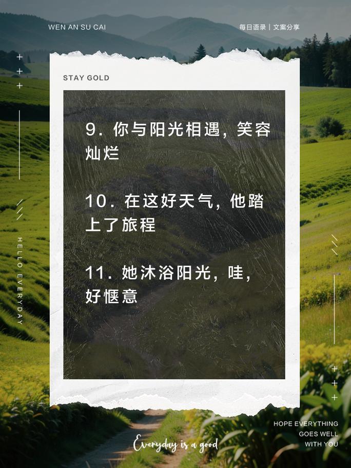 天气好怎么发空间(天气好怎么发空间朋友圈)-第1张图片-天汇百科网 天气好怎么发空间(天气好怎么发空间朋友圈)-第1张图片-天汇百科网
