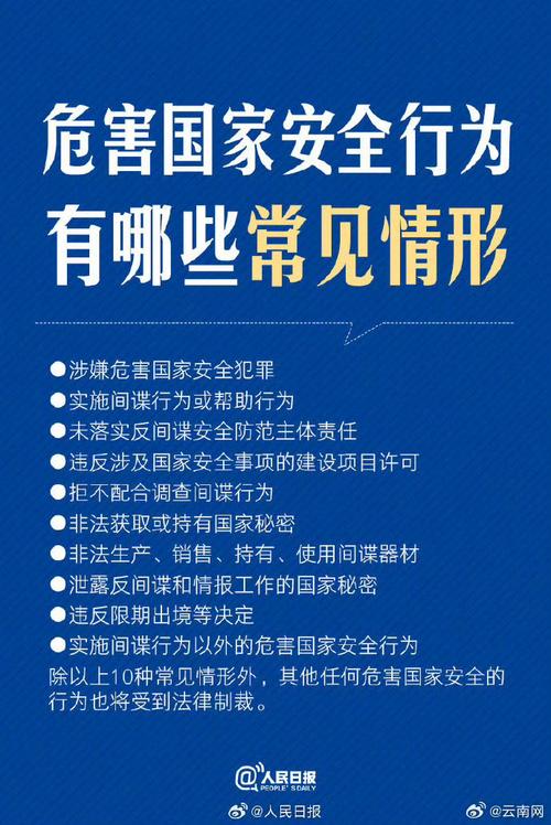渗透入侵属于什么罪名(渗透入侵属于什么罪名类别)-第1张图片-天汇百科网 渗透入侵属于什么罪名(渗透入侵属于什么罪名类别)-第1张图片-天汇百科网