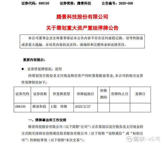 重大资产重组后多久(重大资产重组后多久再次重组)