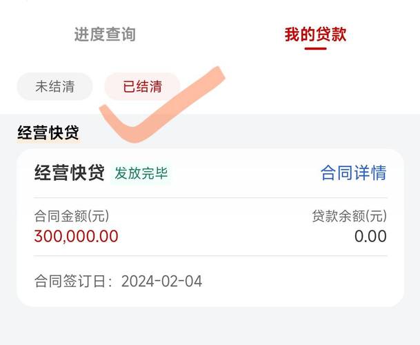 工商临时额度能用多久(工商临时额度可以分期吗)
