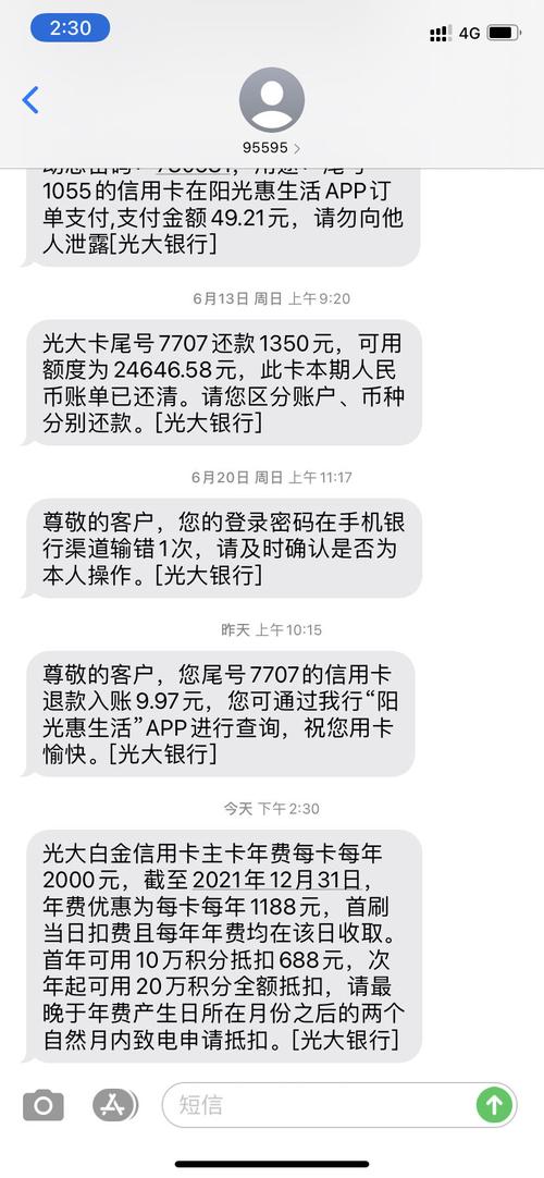 光大白金卡审批多久(光大白金卡激活多久提额)-第1张图片-天汇百科网 光大白金卡审批多久(光大白金卡激活多久提额)-第1张图片-天汇百科网