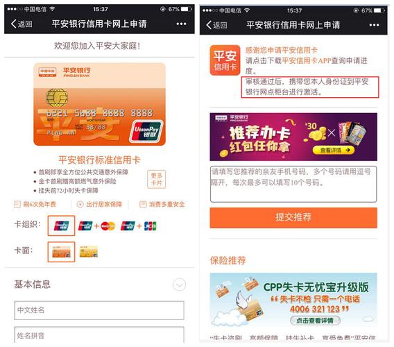 平安理财申请需要多久(平安理财申请需要多久时间)