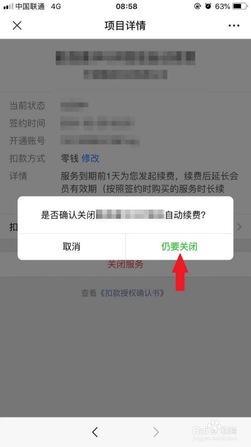 作业帮微信扣款如何取消(作业帮怎么在微信上取消自动续费)