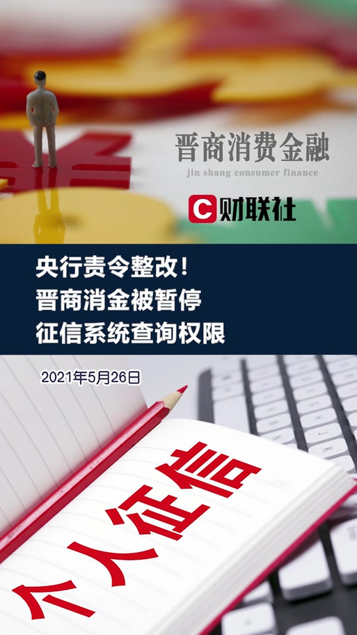 晋商贷还能坚持多久(晋商贷还能坚持多久还款)