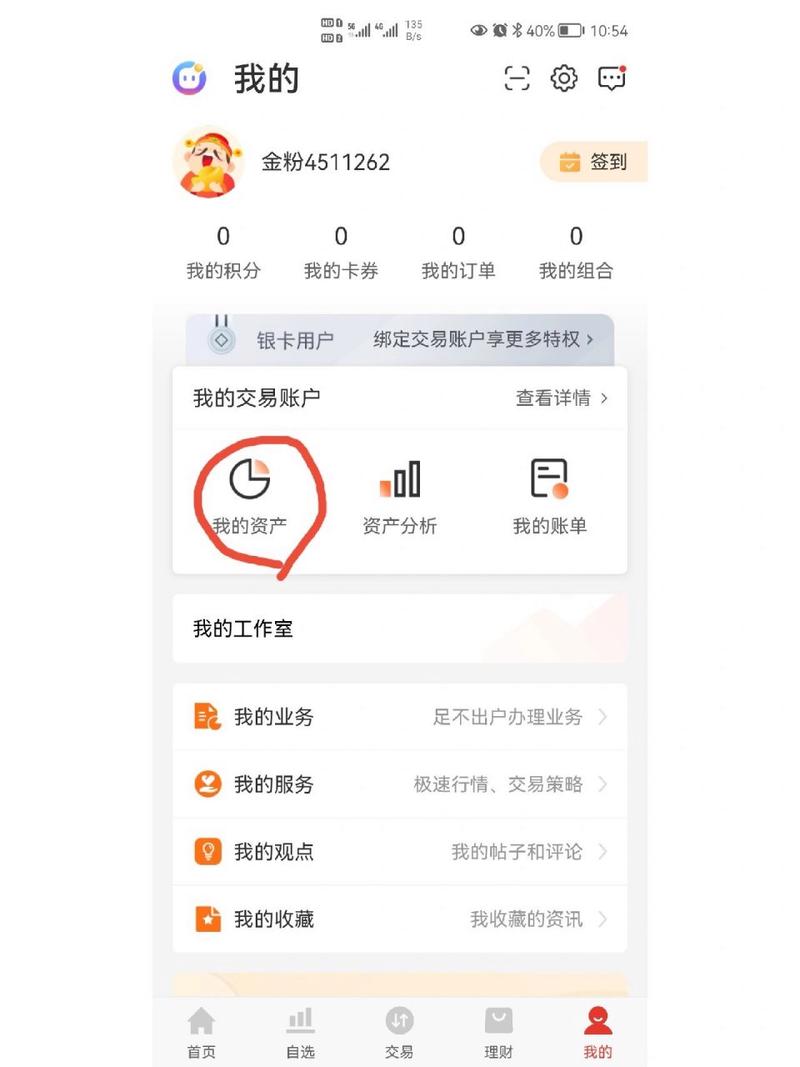 股票转到银行卡要多久(股票转到银行卡多久能提现)