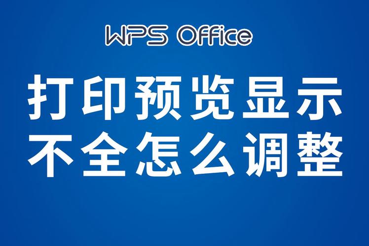 为什么打印预览显示9页(为什么打印预览好多页好小)