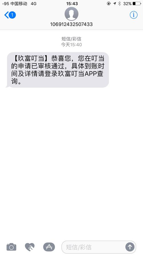 叮当借款多久下款(叮当贷上征信吗)-第1张图片-天汇百科网 叮当借款多久下款(叮当贷上征信吗)-第1张图片-天汇百科网