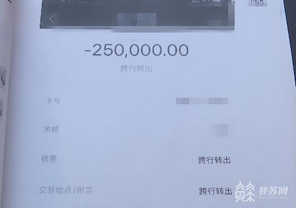 银行转账最晚多久到(银行转账要多久)