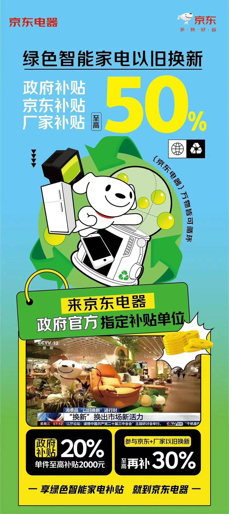 京东怎么修改定位权限(京东怎么修改定位权限呢)-第1张图片-天汇百科网 京东怎么修改定位权限(京东怎么修改定位权限呢)-第1张图片-天汇百科网