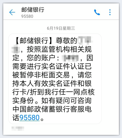 邮政转账多久自动退回(邮政转账多久自动退回去)