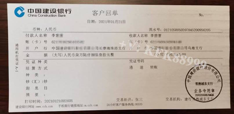 跨行转账多久到啊(跨行转账错误钱什么时候能返回来)