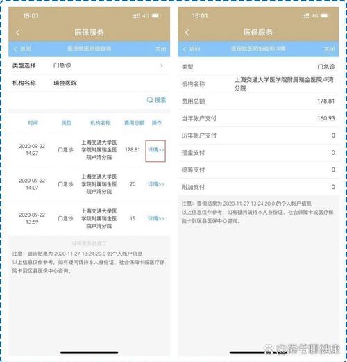 医保就诊记录保留多久(医保卡就诊记录详细到什么地步)