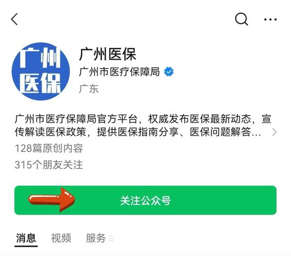 广州医保卡补办要多久(广州医保卡电话人工服务)-第1张图片-天汇百科网 广州医保卡补办要多久(广州医保卡电话人工服务)-第1张图片-天汇百科网