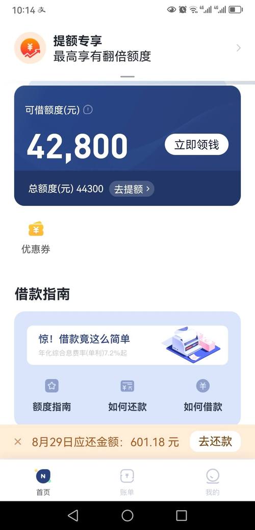 你我贷要多久放款(你我贷要多久放款到账)
