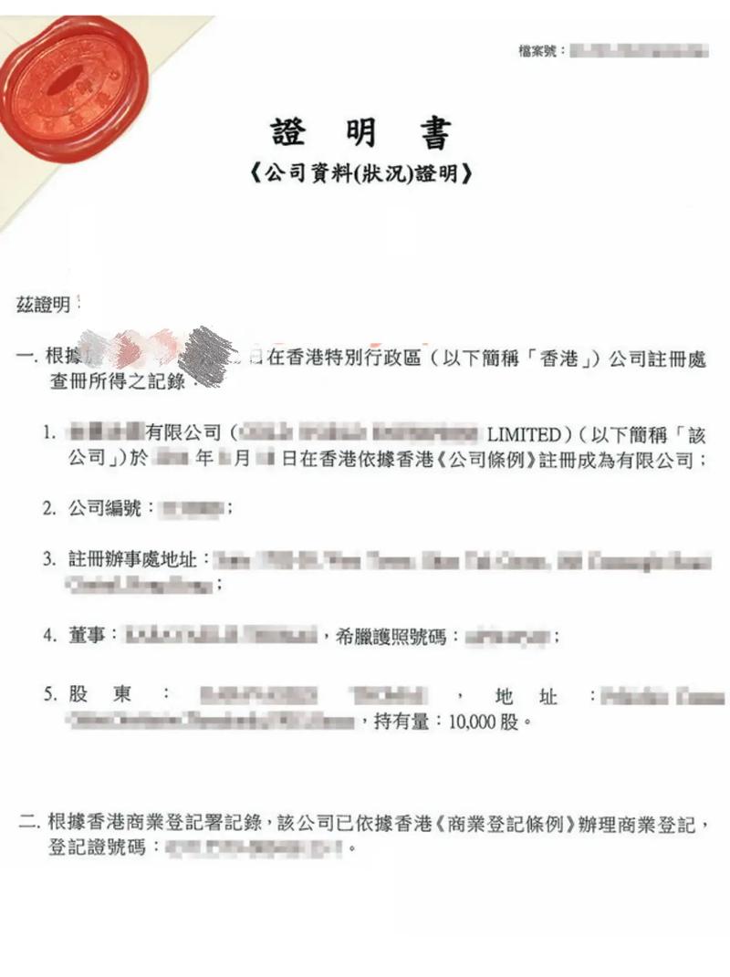公司股份公证需要多久(公司股份公证有用吗要多少手续费用)-第1张图片-天汇百科网 公司股份公证需要多久(公司股份公证有用吗要多少手续费用)-第1张图片-天汇百科网