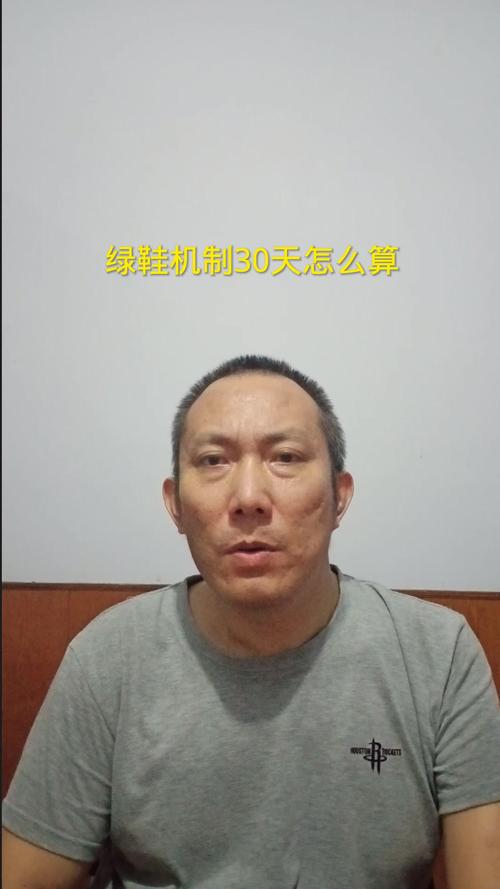 绿鞋机制 有多久(绿鞋机制维持多久)-第1张图片-天汇百科网 绿鞋机制 有多久(绿鞋机制维持多久)-第1张图片-天汇百科网