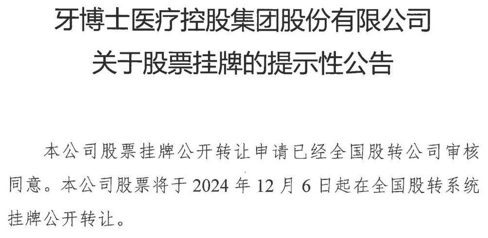挂牌后多久可以上市(挂牌结束后多久公布)