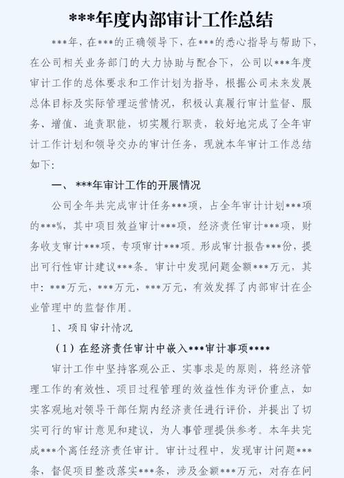 公司年底审计多久(公司审计一年几次)-第1张图片-天汇百科网 公司年底审计多久(公司审计一年几次)-第1张图片-天汇百科网