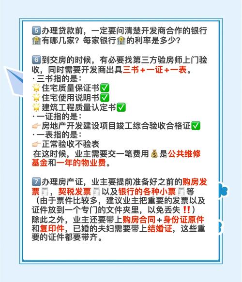 购房提前还款流程多久(购房提前还款流程多久放款)