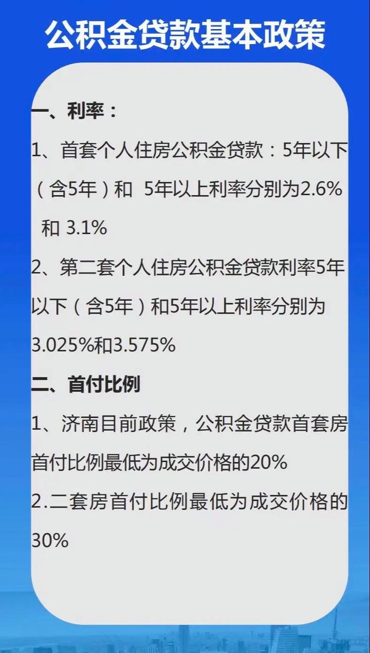 公积金买房多久放款(公积金贷款政策)