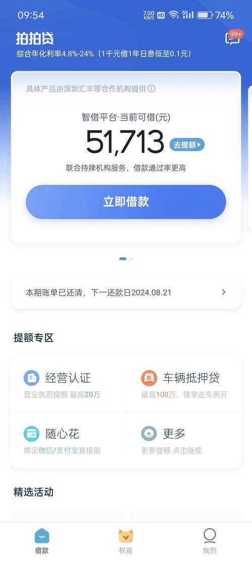 拍拍贷款审核多久(拍拍贷审核要多久下款)
