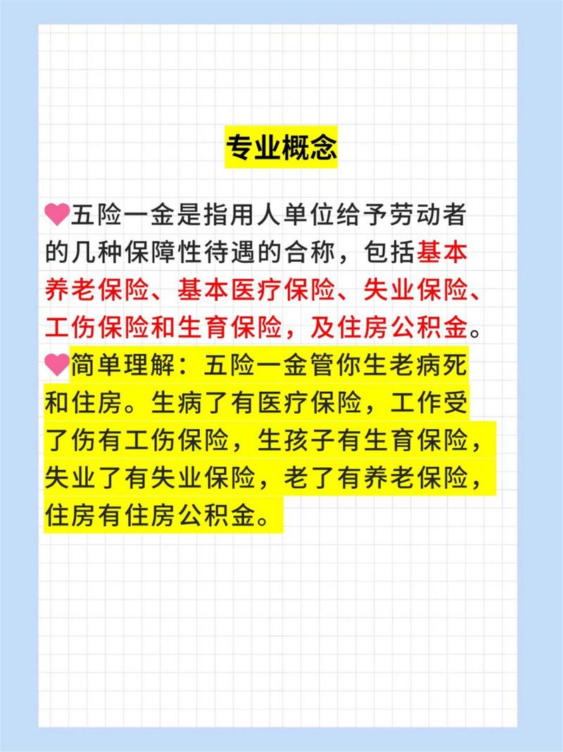五险多久不交失效(五险多久不交可以领失业金)-第1张图片-天汇百科网 五险多久不交失效(五险多久不交可以领失业金)-第1张图片-天汇百科网