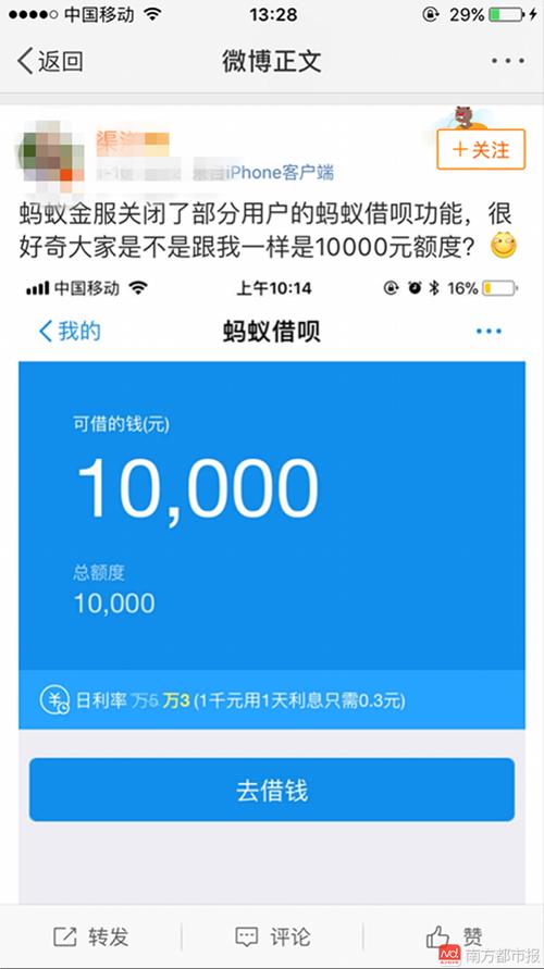 蚂蚁借呗借用多久(蚂蚁借呗借用多久会被关闭)