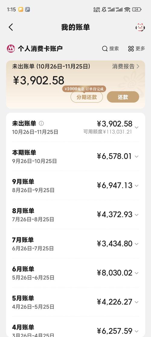 招行 首提 多久(招商首提后多久再提额)