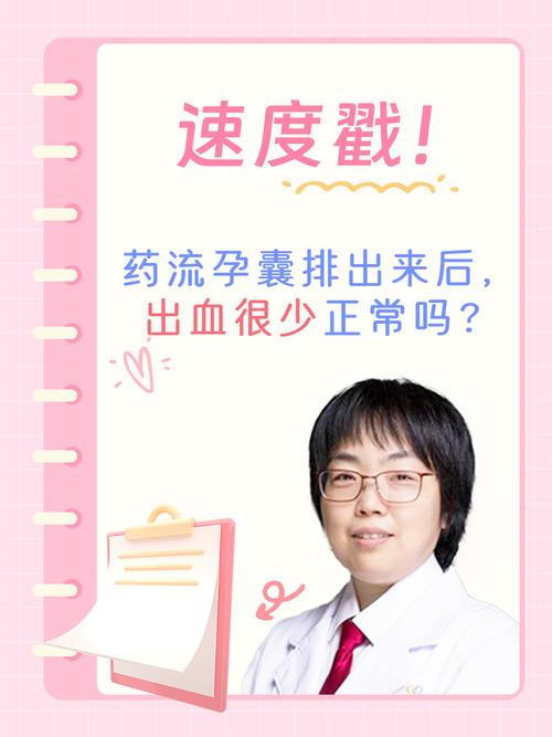 吃流产药多久能流下来(吃流产药多久能流下来的图片)