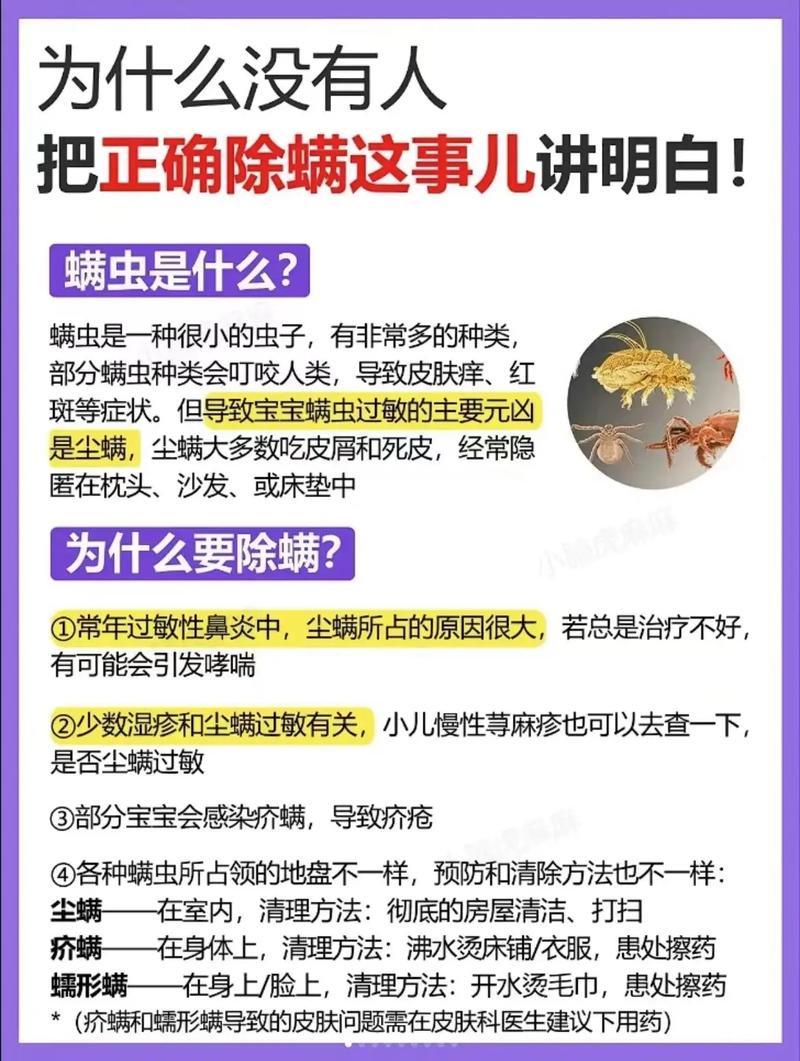 螨虫的危害有哪些(螨虫的危害有哪些图片)