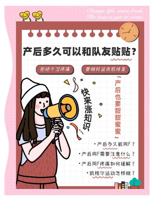 生孩子后多久同房(生孩子多久同房不会怀孕)
