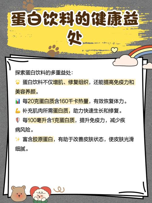 高蛋白饮品有哪些(高蛋白饮品有哪些种类)