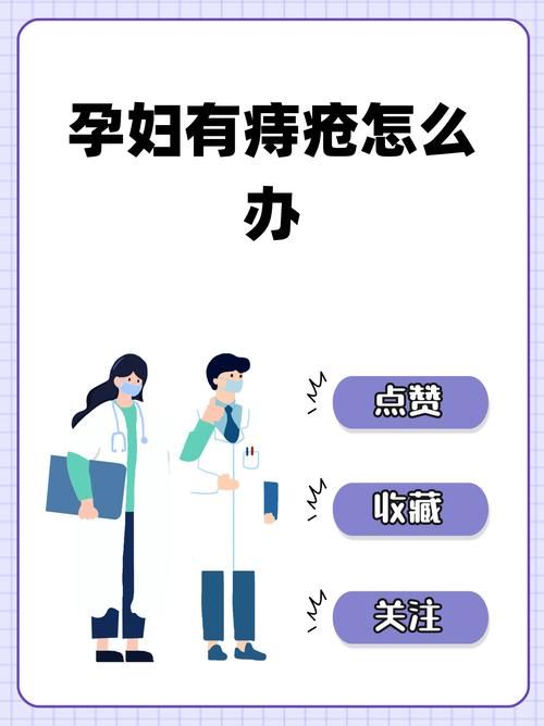 孕妇为什么会得痔疮(孕妇为什么会得痔疮怎么治疗)