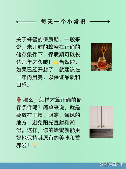 蜂蜜放多久会坏(蜂蜜放多久都不会过期吗)