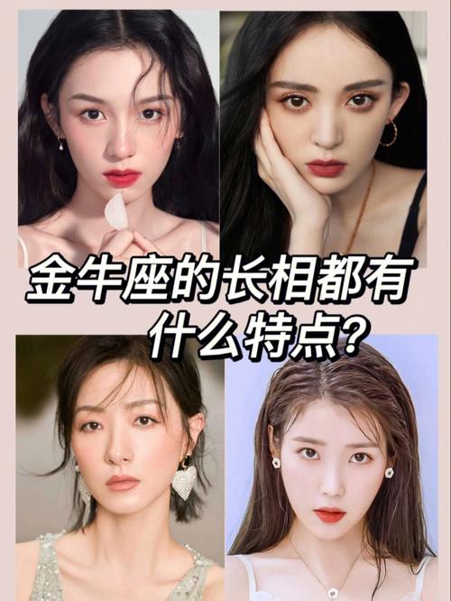 金牛女明星有哪些(金牛女明星有哪些名字)-第1张图片-天汇百科网 金牛女明星有哪些(金牛女明星有哪些名字)-第1张图片-天汇百科网