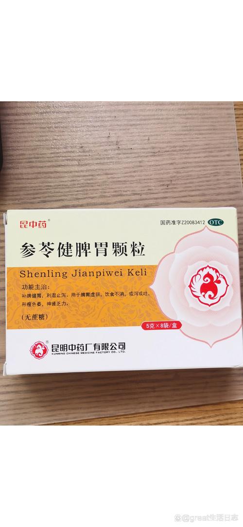 健脾开胃的药有哪些(健脾开胃的药有哪些适合孩子)-第1张图片-天汇百科网 健脾开胃的药有哪些(健脾开胃的药有哪些适合孩子)-第1张图片-天汇百科网