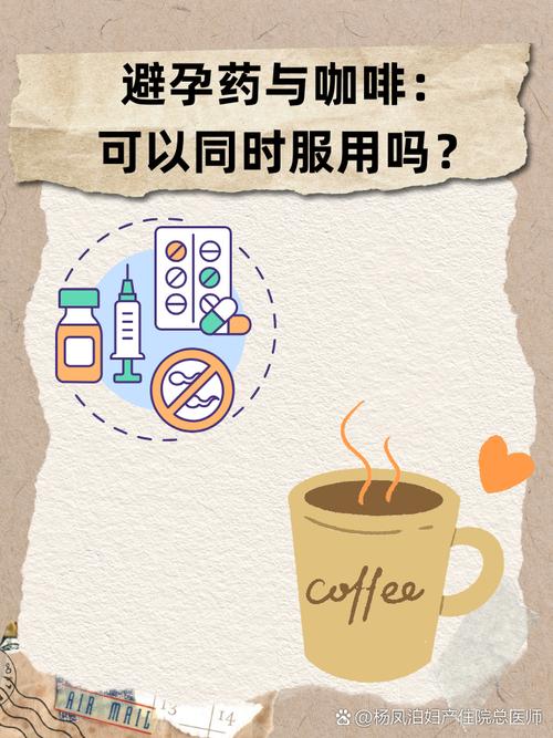 喝完咖啡多久可以吃药(喝完咖啡多久可以吃药吗)