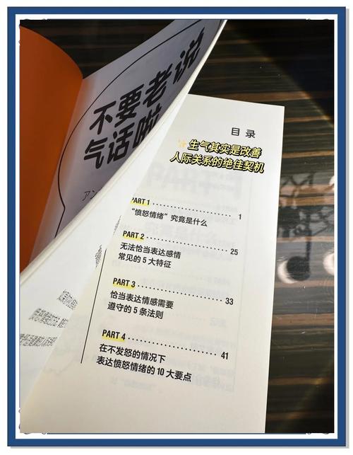 为什么特别容易生气(为什么特别容易生气暴躁)-第1张图片-天汇百科网 为什么特别容易生气(为什么特别容易生气暴躁)-第1张图片-天汇百科网