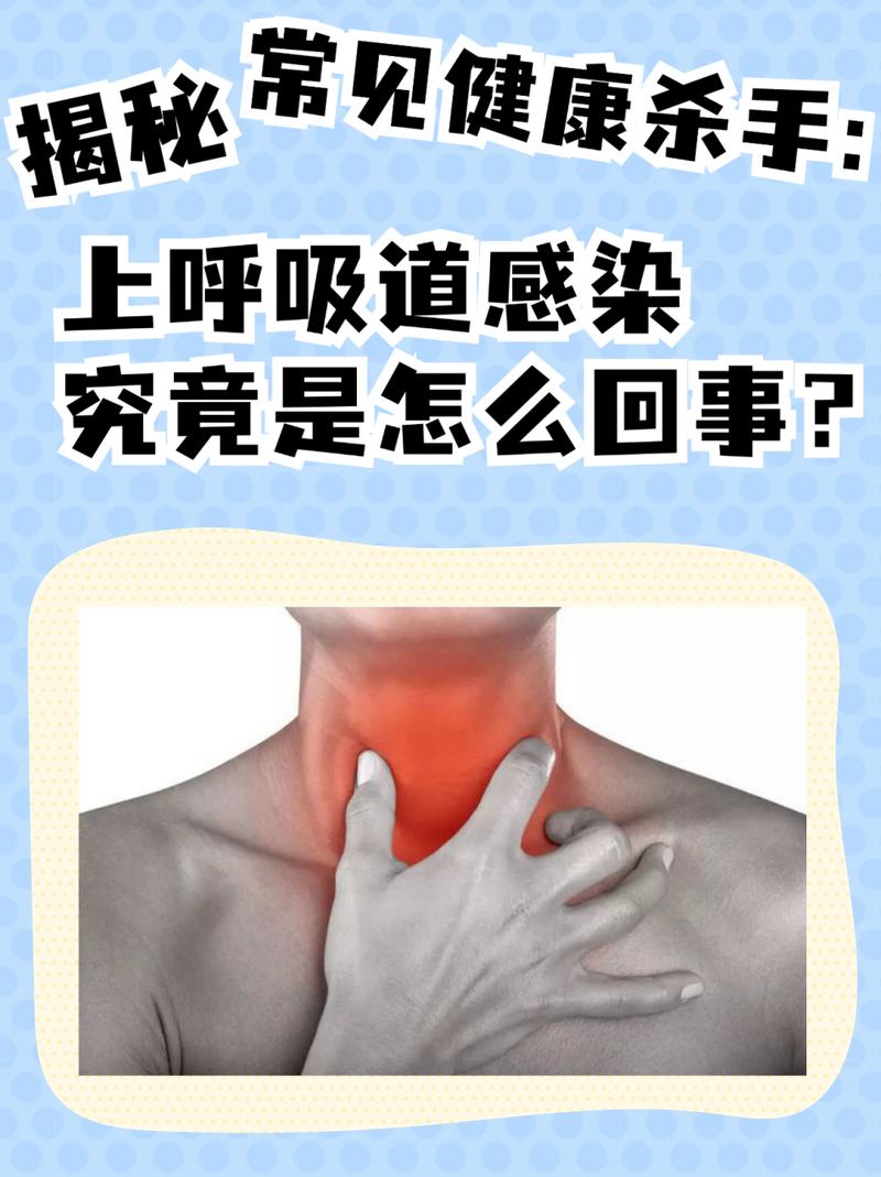 为什么会上呼吸道感染(为什么呼吸道老是感染)
