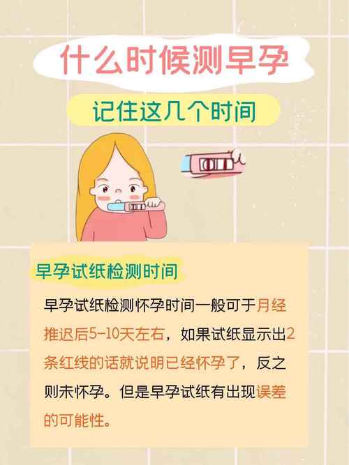验血多久能查出怀孕(验血多久能看出来怀孕)