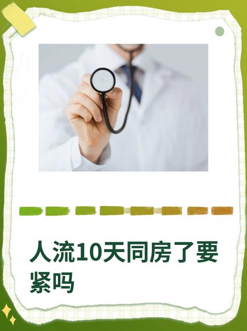 做人流多久可以同房(做人流多久可以同房吗临汾现代简介)-第1张图片-天汇百科网 做人流多久可以同房(做人流多久可以同房吗临汾现代简介)-第1张图片-天汇百科网