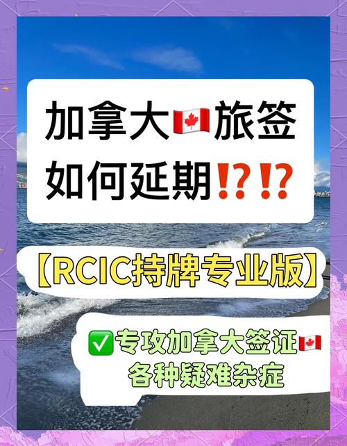 加拿大签证多久出签(加拿大小签续签要多久)-第1张图片-天汇百科网 加拿大签证多久出签(加拿大小签续签要多久)-第1张图片-天汇百科网