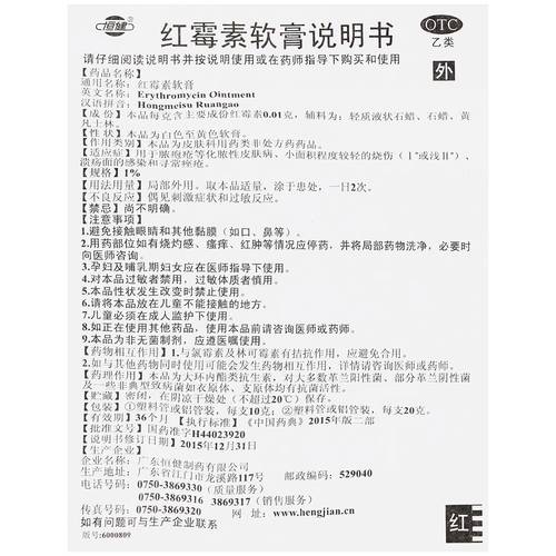 红霉素软膏多久见效(红霉素软膏止痒吗有效果吗)-第1张图片-天汇百科网 红霉素软膏多久见效(红霉素软膏止痒吗有效果吗)-第1张图片-天汇百科网